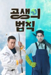 Men in Wild (2022)