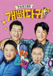 Midlife Check-Up (2020)