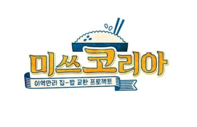 Miss Korea (0)