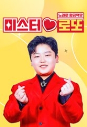 Mister Lotto (2023)