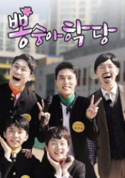 Mister Trot F4 Academy (2020)