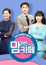Mom Cafe 2 (2021)