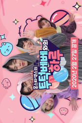 MONSTA X’s TWOTUCKBEBE Day (2020)