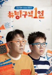 My Room, Row 1 (2018)