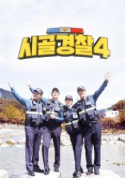 My Town Sheriff 4 (2018)