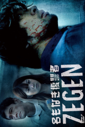 Namonaki Fukushuusha: ZEGEN (2019)