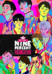 Nine Percent: Flower Road Journey (0)