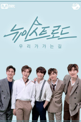 NU’EST Road (2019)