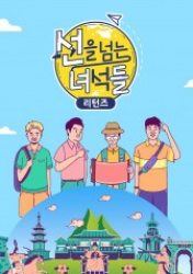 On the Border (2019)