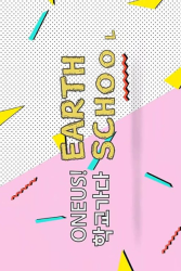 ONEUS! EARTH SCHOOL (2019)
