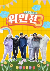 Oui Go Up 3 (2021)