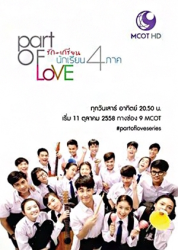 Part of Love (0)
