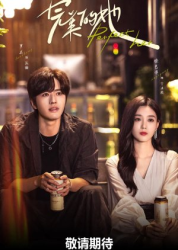 Perfect Her (2024)