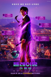 Playou Level Up: Villain’s World (2023)