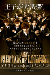 Prince of Legend 2018 (2018)