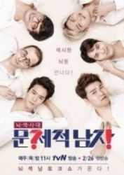 Problematic Men (2015)