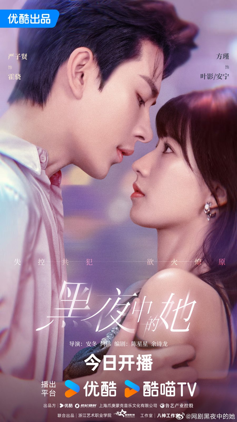 Queen of Darkness (2025)