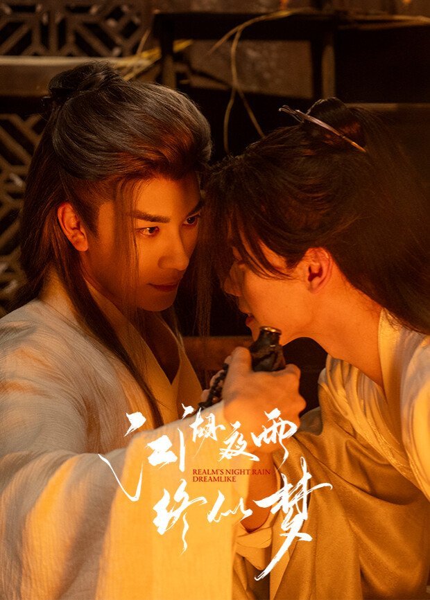 Realm’s Night Rain Dreamlike (2025)