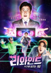 Rewind – Time Travel Game (2019)