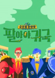 Sales King TV (2018)