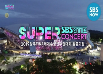 SBS Super Concert in Gwangju (0)