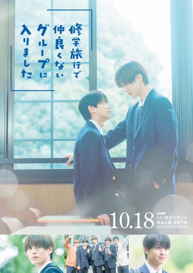 School Trip: Joined a Group I’m Not Close To (2025)