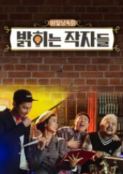 Secret Diary (2019)