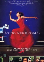 Shall We Dance? (1996)