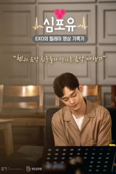 Sim For You 2 (2019)