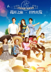 Sisters Over Flowers: Season 2 (0)
