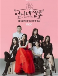 Sister’s Salon Special (0)