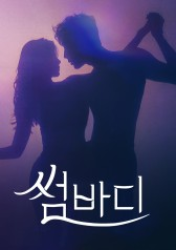 Some Body (2018)