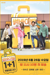 Some Vival 1 Plus 1 (0)