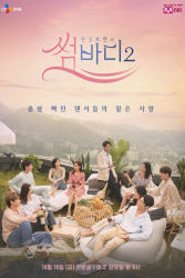 Somebody 2 (2019)