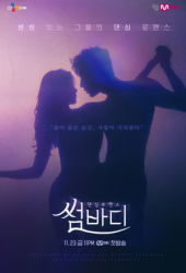 Somebody 2018 (2018)