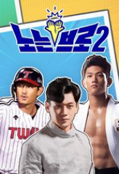 Sporty Bros 2 (2021)