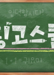 Stray Kids Dingo: Dingo School (0)
