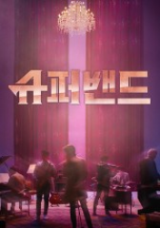 Super Band (2019)
