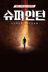 Super Intern (0)