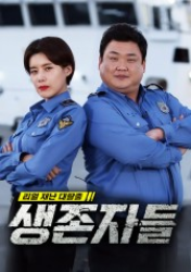 Survivors (2019)