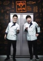 Take Good Care of The Fridge (2013)