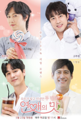 Taste of Love Season 3 (2019)