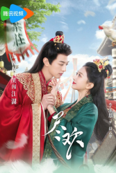 Tea of Destiny (2023)