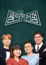 Teachers’ War (2018)