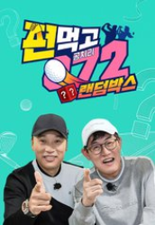 Team 072 – Random Box (2022)