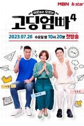 Teenage Parents Season 4 (2023)