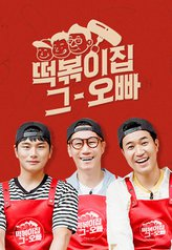 That Man Who I Remember (2021)