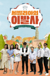 The Barber of Seville (0)