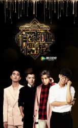 The Collaboration (2016)