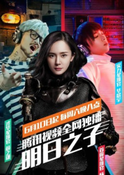 The Coming One 1 (2017)